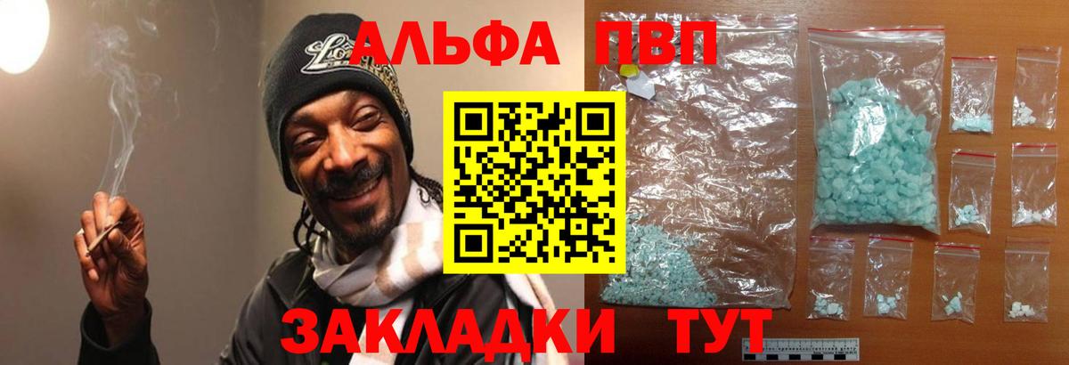 Alpha-PVP кристаллы Осинники