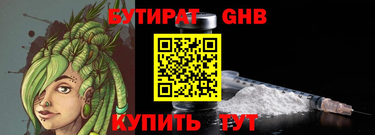 Бутират оксана Осинники
