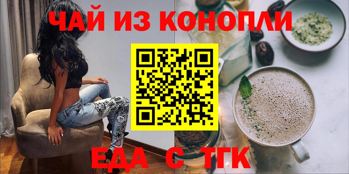 Cannafood конопля  Вход с VPN  Осинники 
