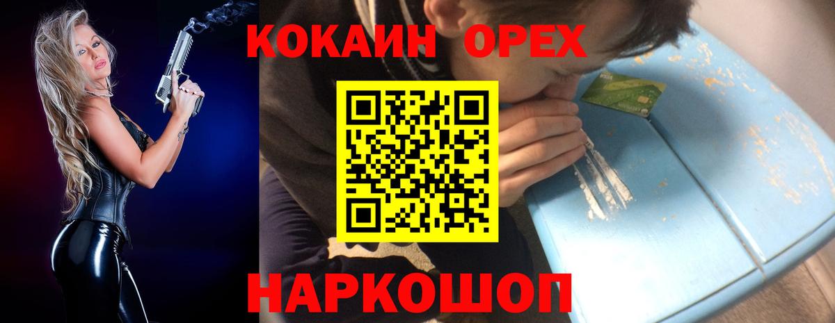 цены наркотик  Кокаин Колумбийский  Cocaine Боливия  Вход с VPN  Осинники  COCAIN 
