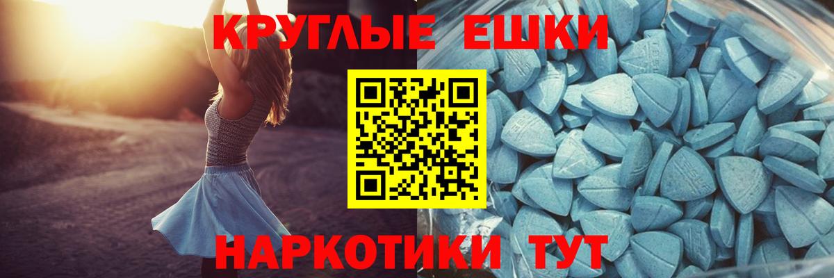 ЭКСТАЗИ MDMA Осинники