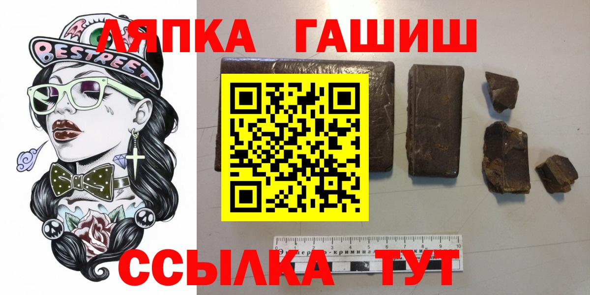 ГАШ  ГАШ ice o lator  Вход с VPN  Гашиш гарик  Осинники 