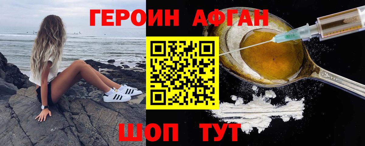 Осинники  ГЕРОИН хмурый  Вход с VPN 