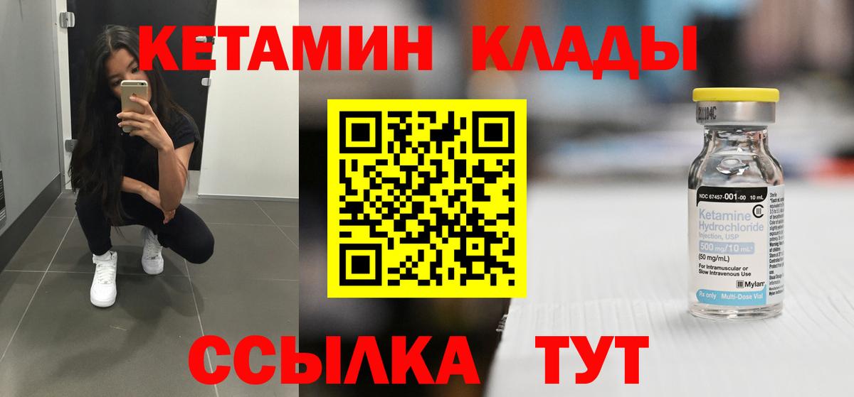 КЕТАМИН ketamine  Вход с VPN  гидра ТОР  Осинники 