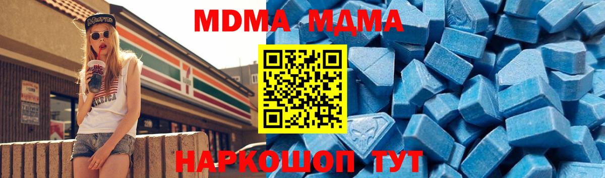 MDMA crystal  Вход с VPN  Осинники 