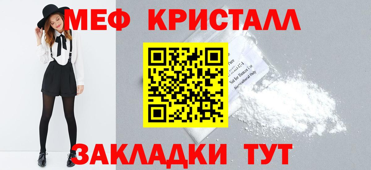 Меф мука  Мефедрон  МЕФ мяу мяу  Осинники  Вход с VPN  Меф 