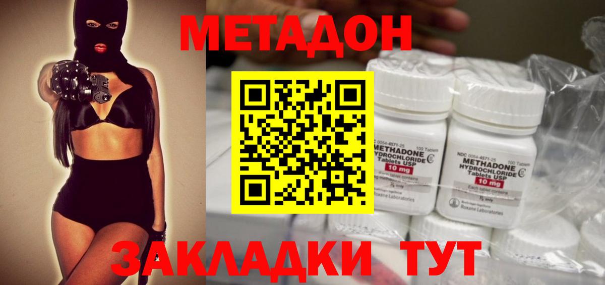 Метадон methadone  сайты даркнета какой сайт  Вход с VPN  Осинники  МЕТАДОН VHQ 