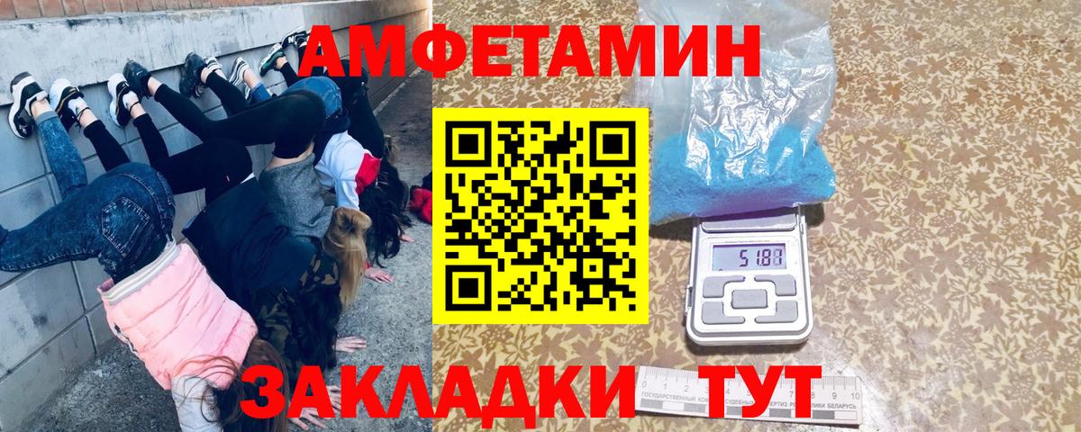 Метамфетамин Methamphetamine Осинники