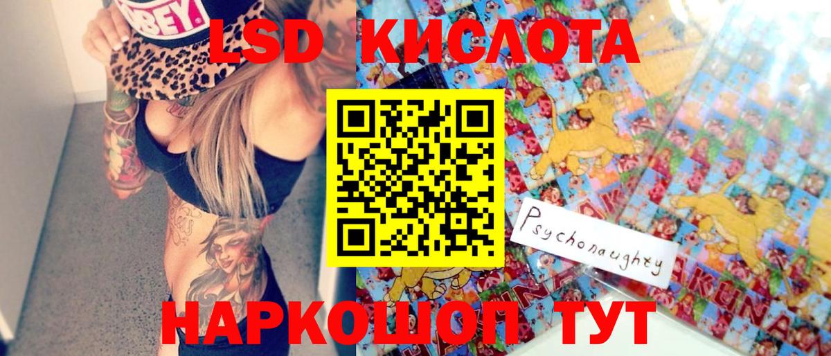 Наркотические марки 1,8мг Осинники