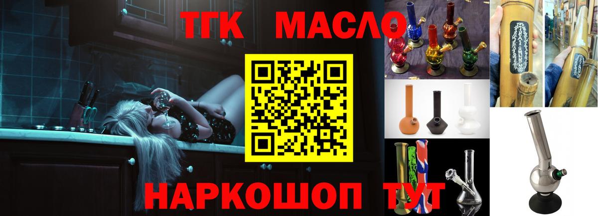 Дистиллят ТГК жижа Осинники