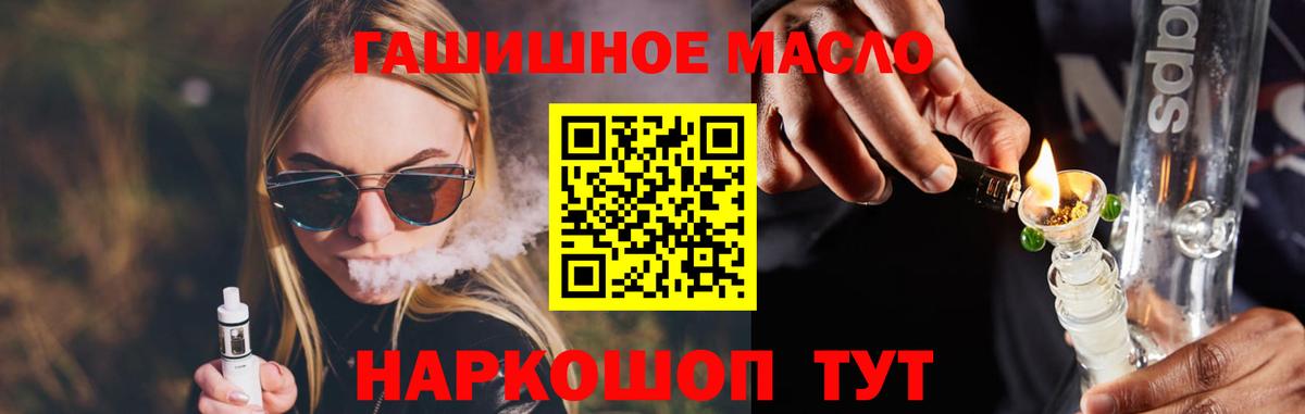 Осинники  Дистиллят ТГК вейп с тгк  Вход с VPN 