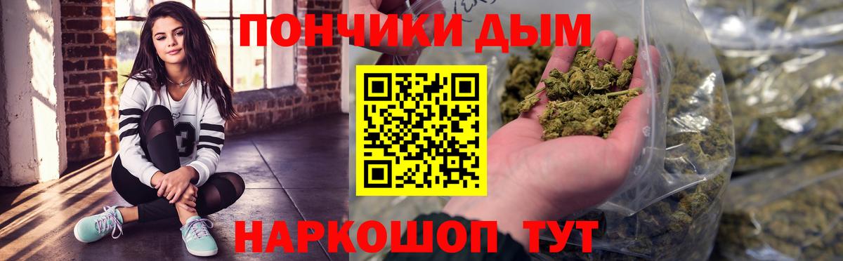 МАРИХУАНА Осинники